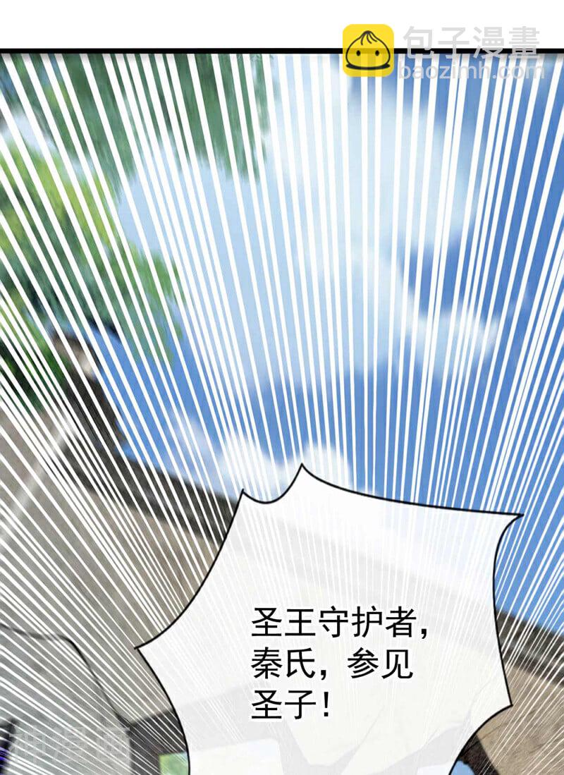 第195话 让本座会会你！-第195话