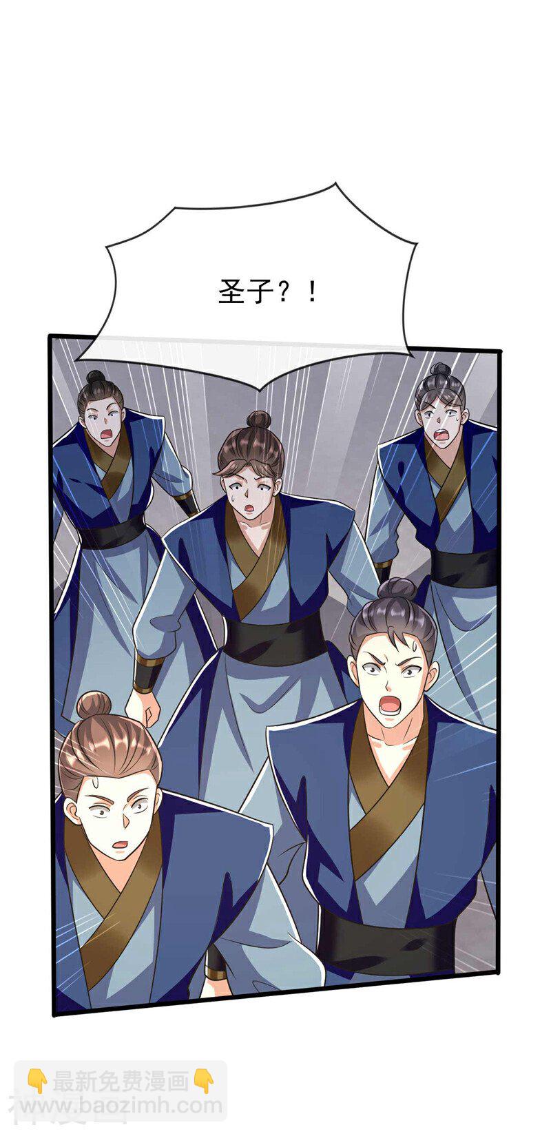 第195话 让本座会会你！-第195话