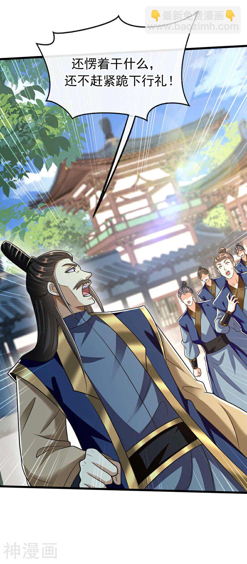 第195话 让本座会会你！-第195话
