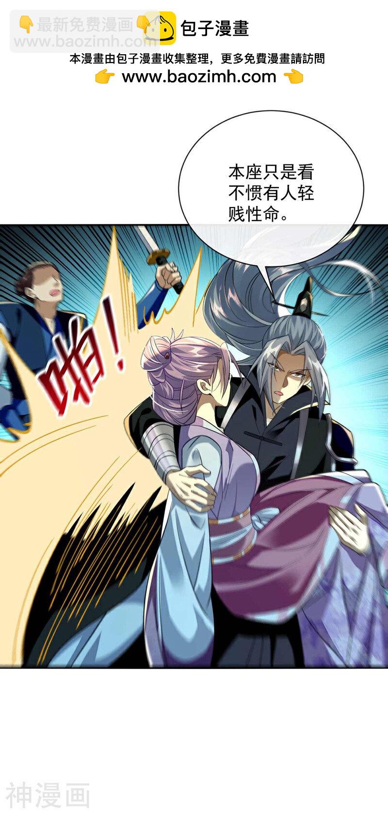 第195话 让本座会会你！-第195话