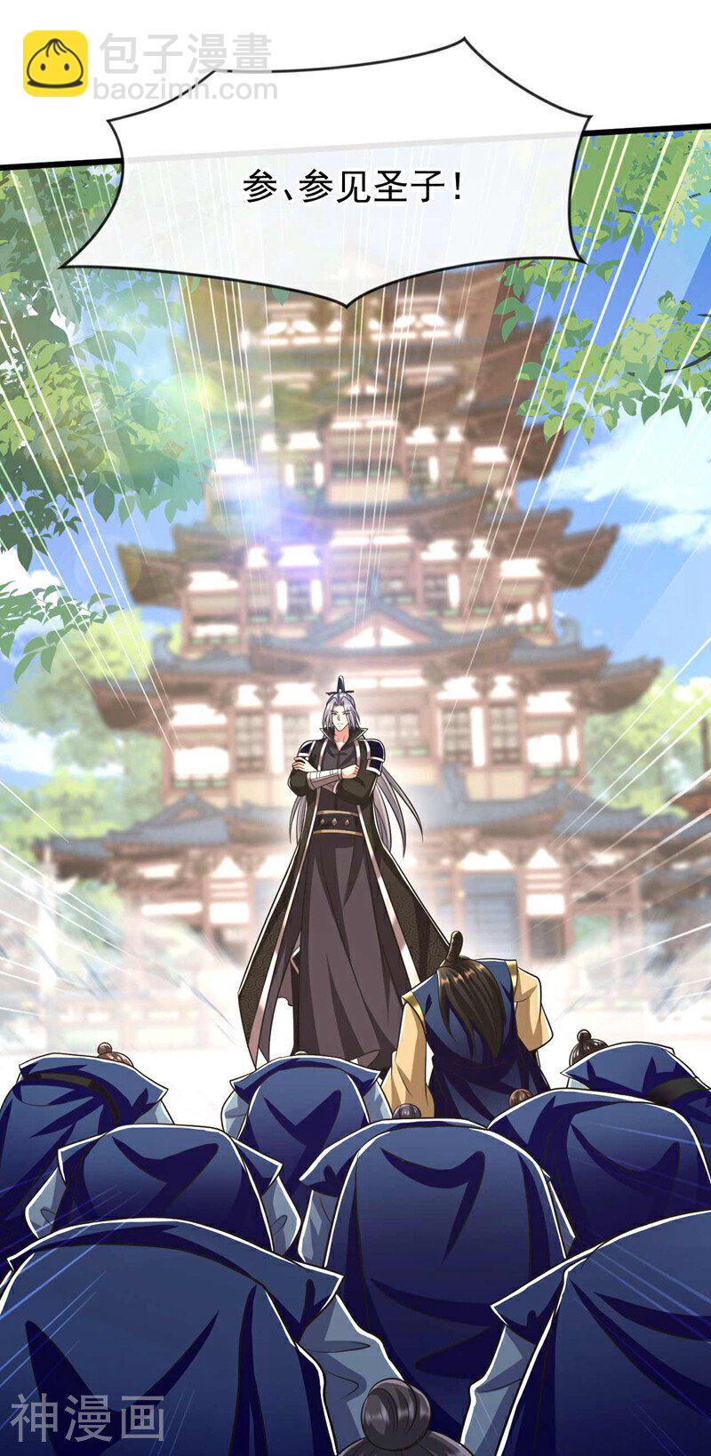 第195话 让本座会会你！-第195话