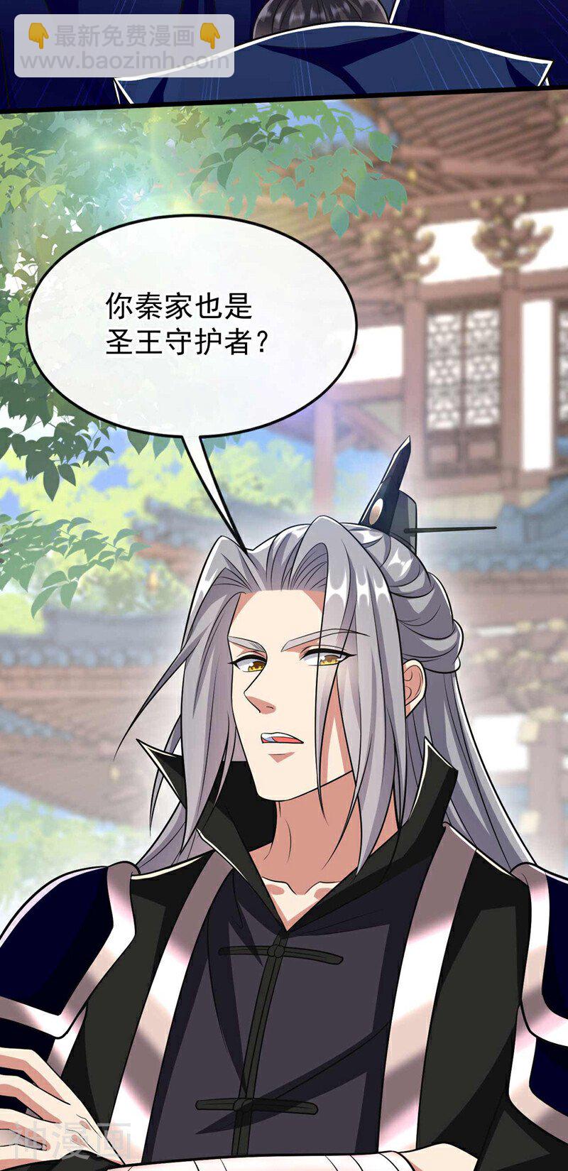 第195话 让本座会会你！-第195话