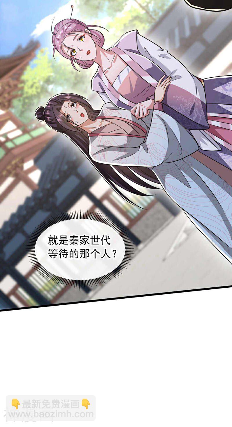 第195话 让本座会会你！-第195话