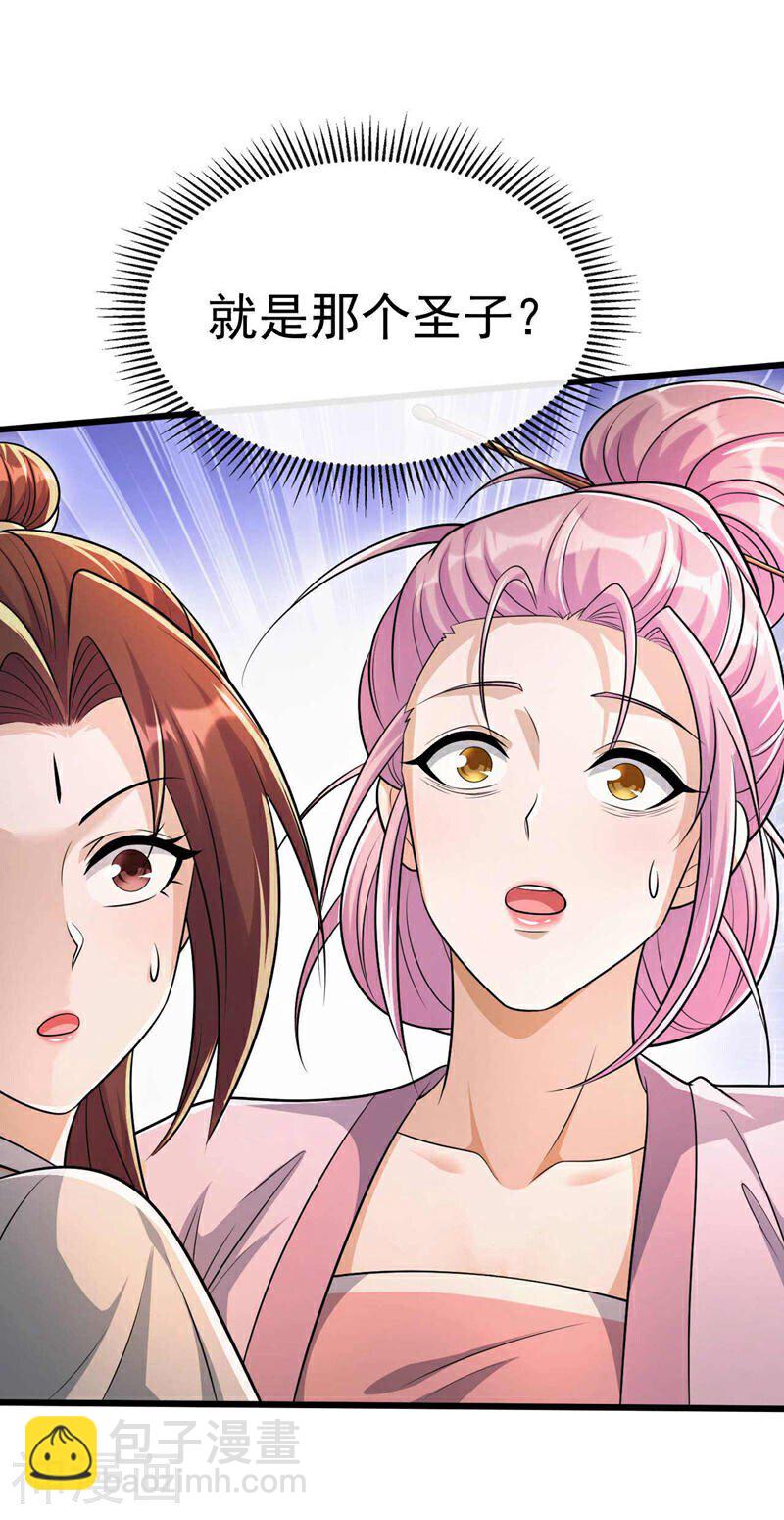 第195话 让本座会会你！-第195话