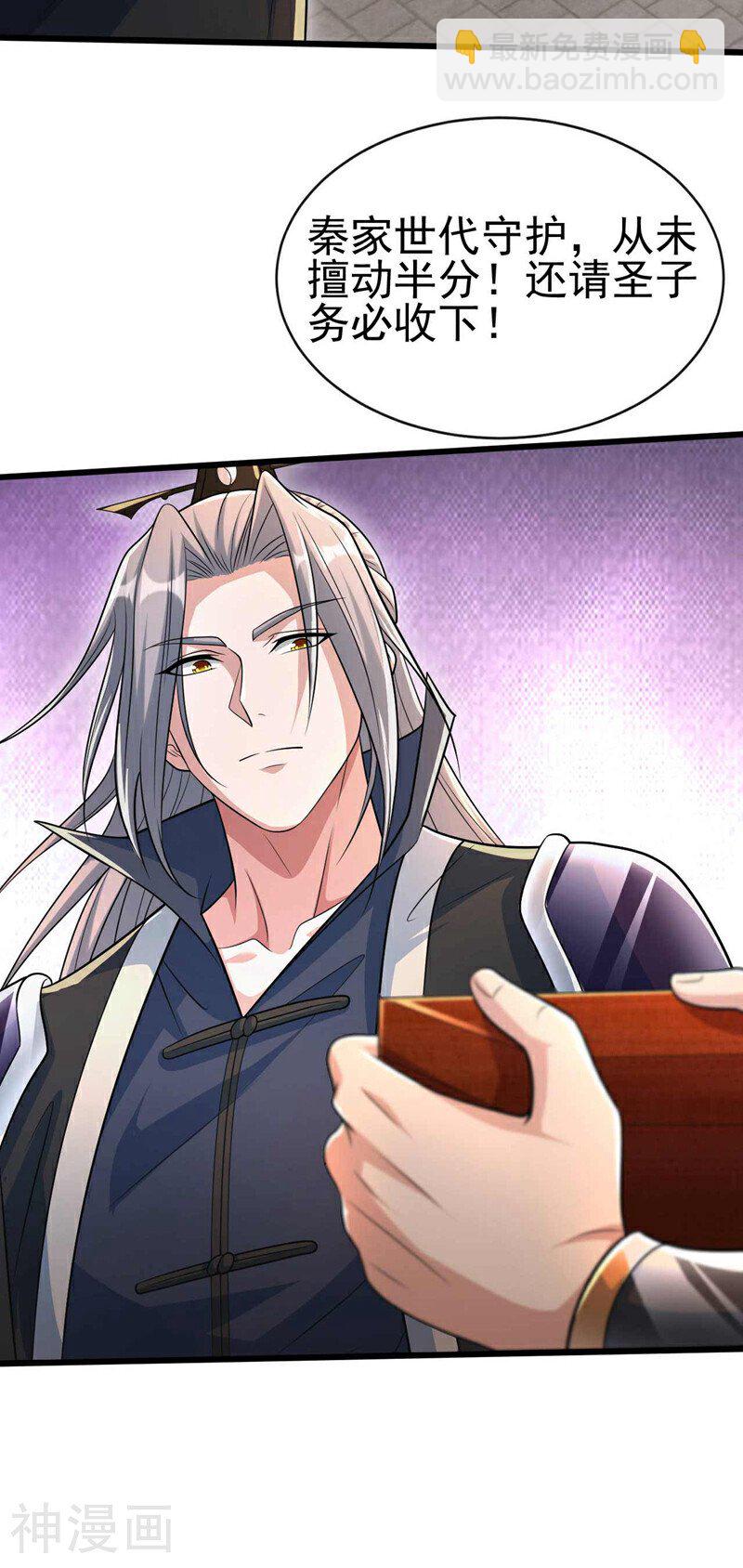 第195话 让本座会会你！-第195话