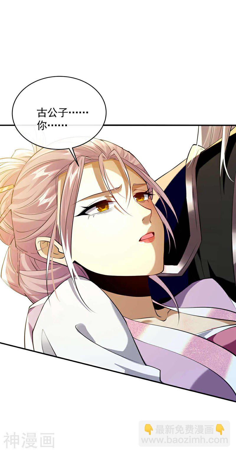 第195话 让本座会会你！-第195话