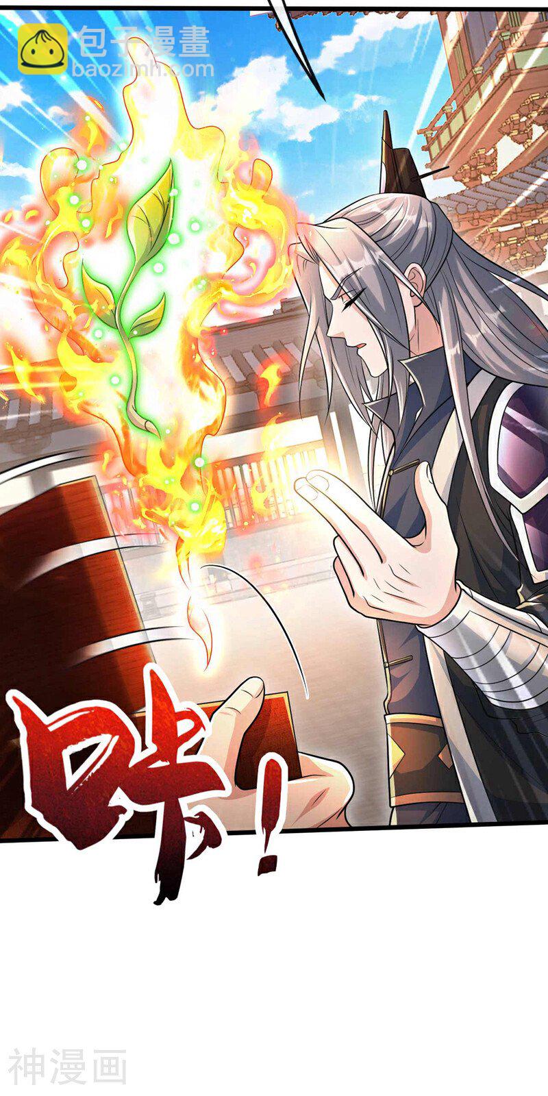 第195话 让本座会会你！-第195话