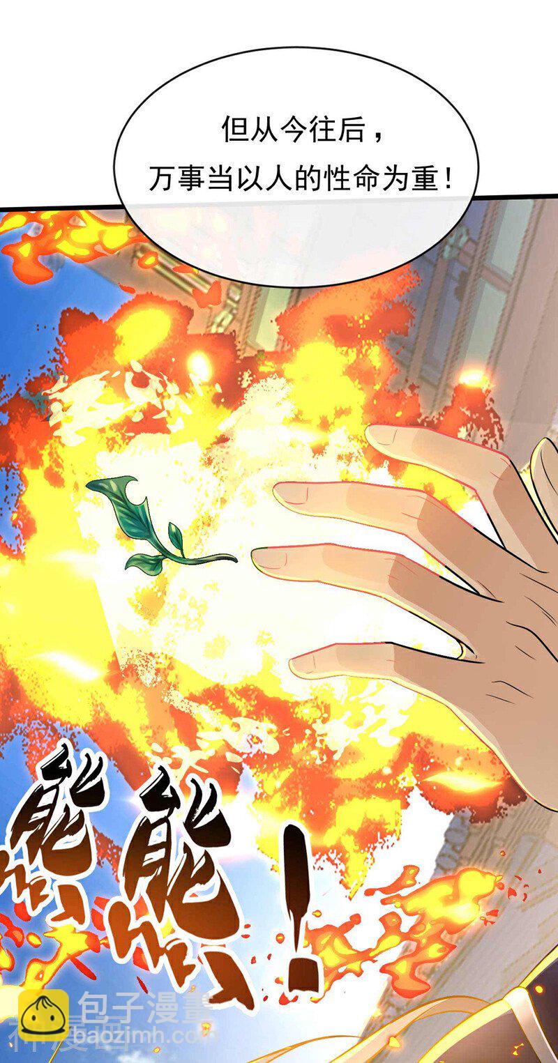 第195话 让本座会会你！-第195话