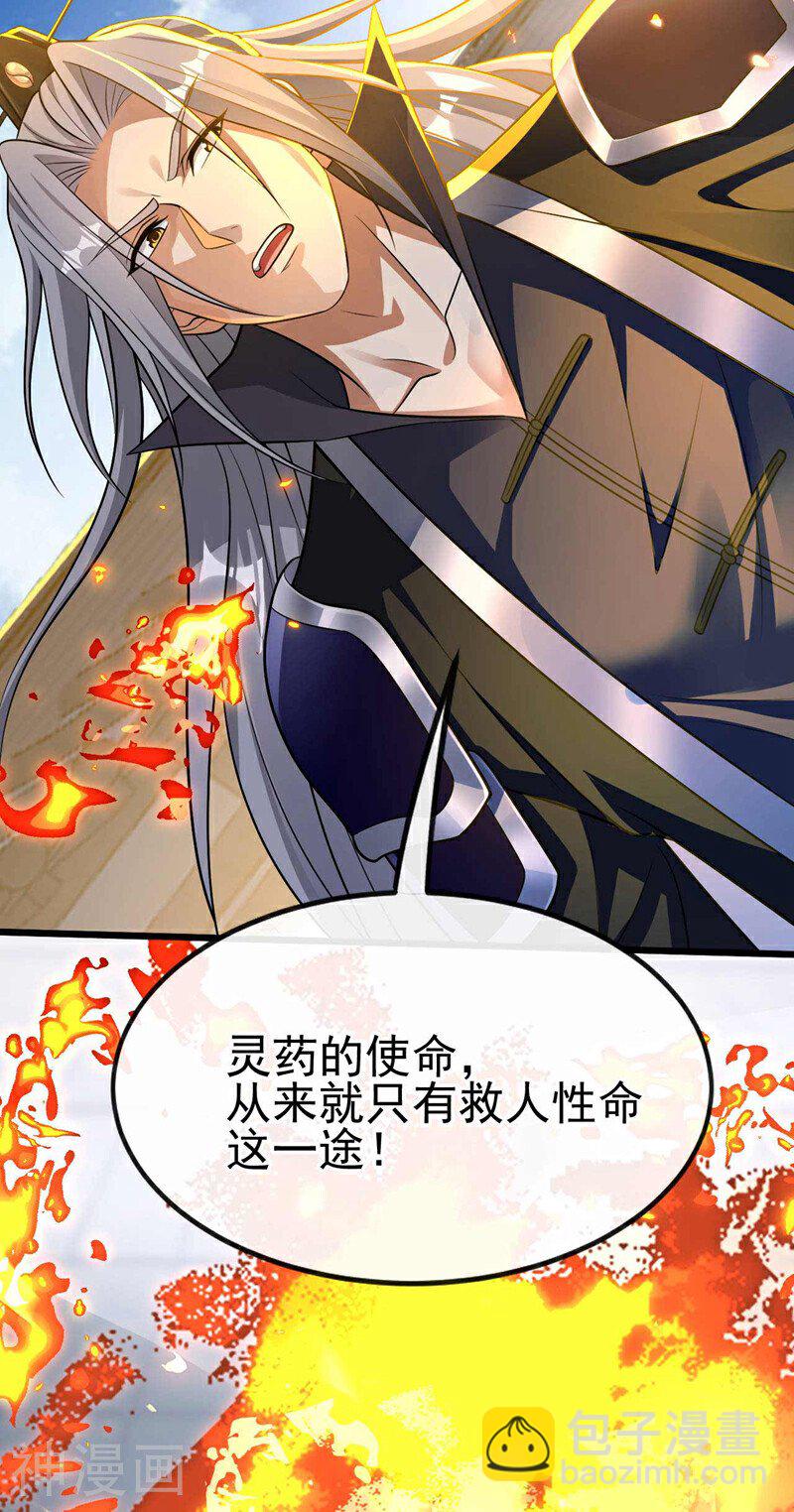 第195话 让本座会会你！-第195话