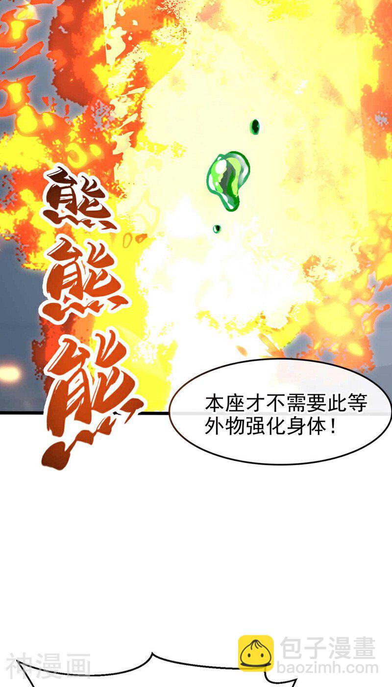 第195话 让本座会会你！-第195话