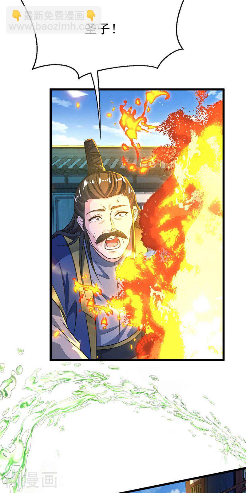 第195话 让本座会会你！-第195话