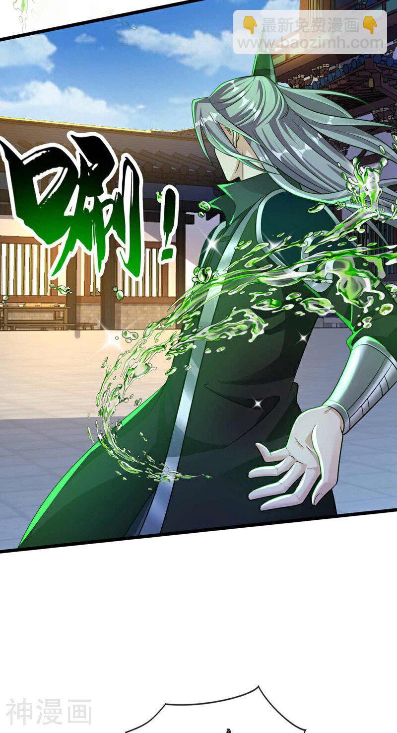 第195话 让本座会会你！-第195话