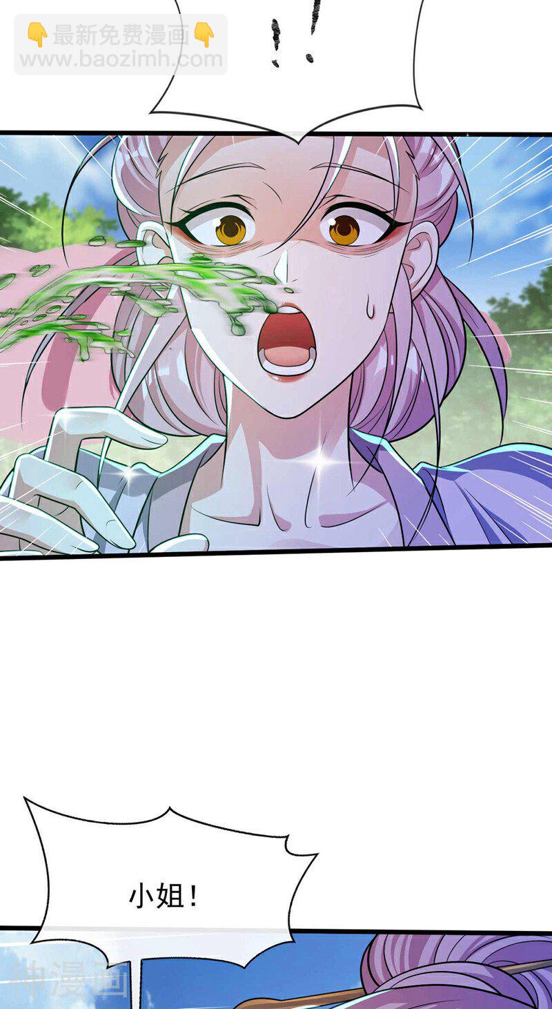 第195话 让本座会会你！-第195话
