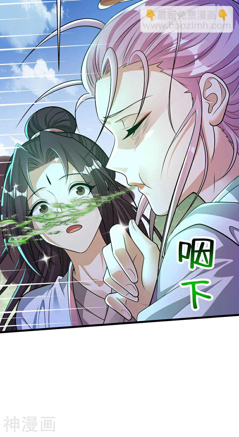 第195话 让本座会会你！-第195话