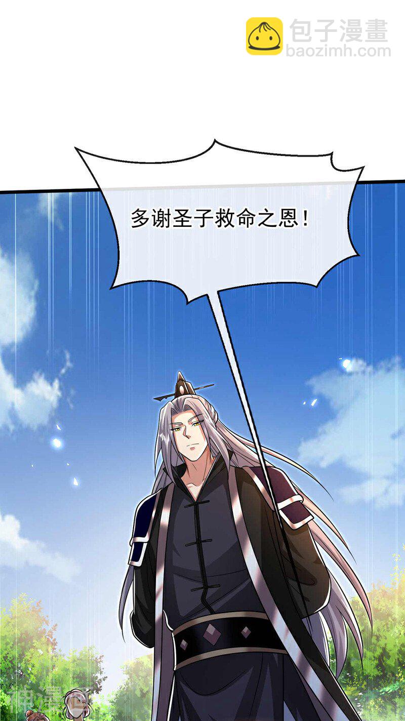 第195话 让本座会会你！-第195话