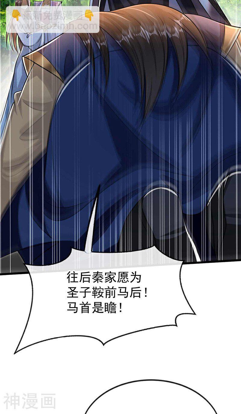 第195话 让本座会会你！-第195话