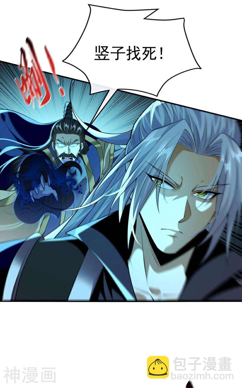 第195话 让本座会会你！-第195话
