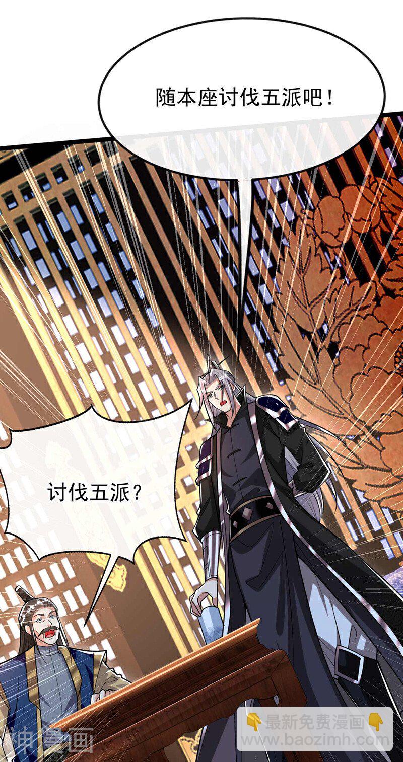 第195话 让本座会会你！-第195话