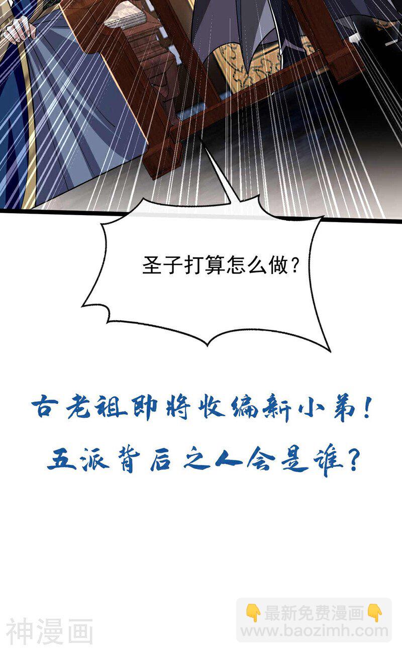第195话 让本座会会你！-第195话