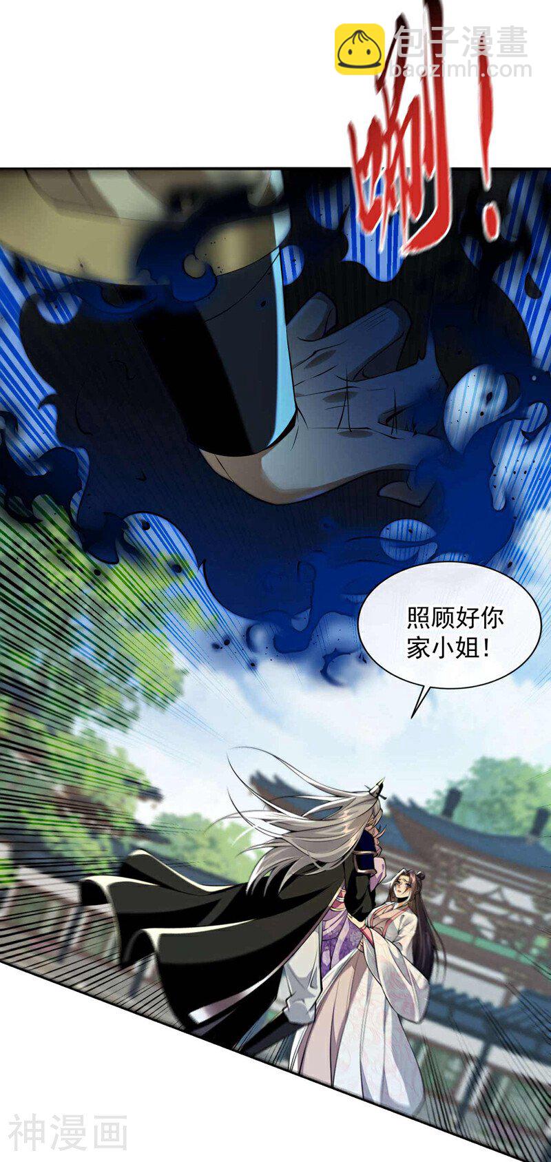 第195话 让本座会会你！-第195话