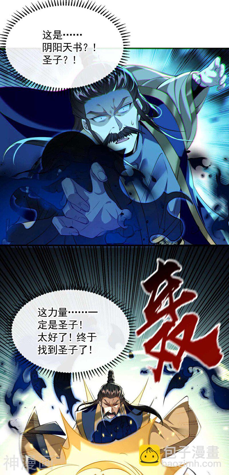 第195话 让本座会会你！-第195话