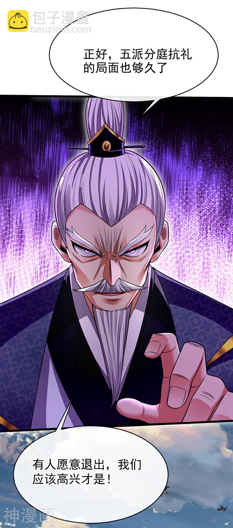 第197话 那就鱼死网破吧！(1/2)-第197话