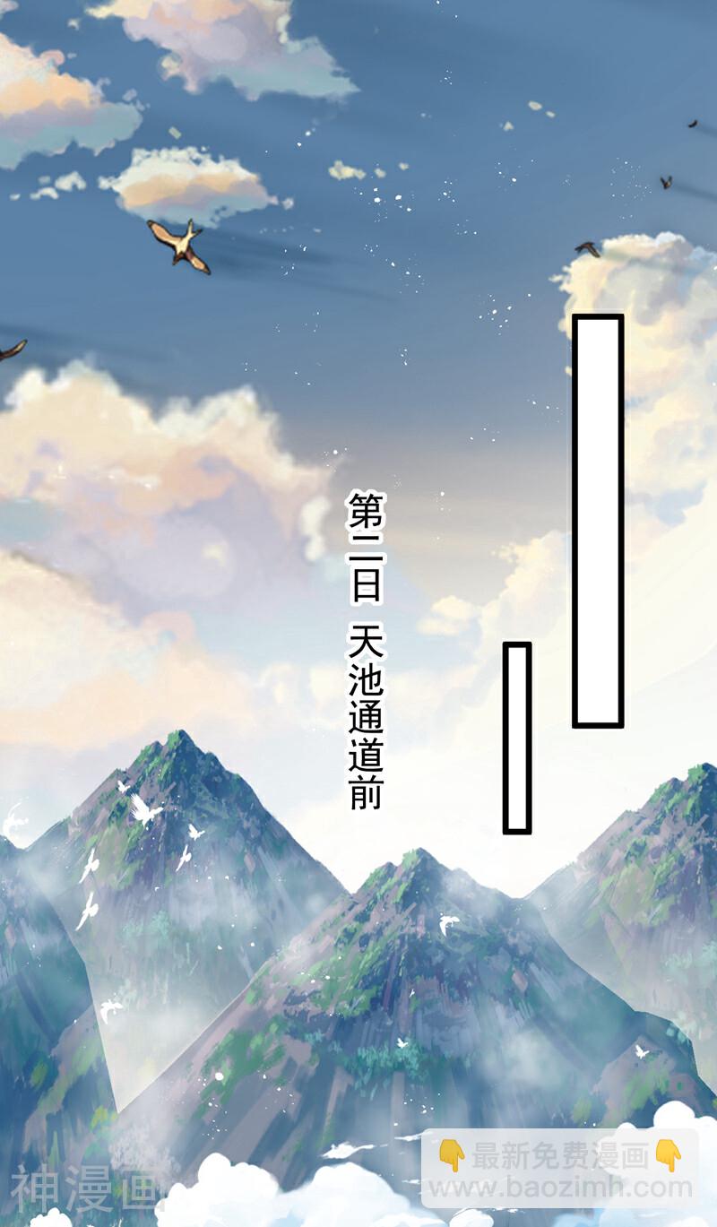 第197话 那就鱼死网破吧！(1/2)-第197话
