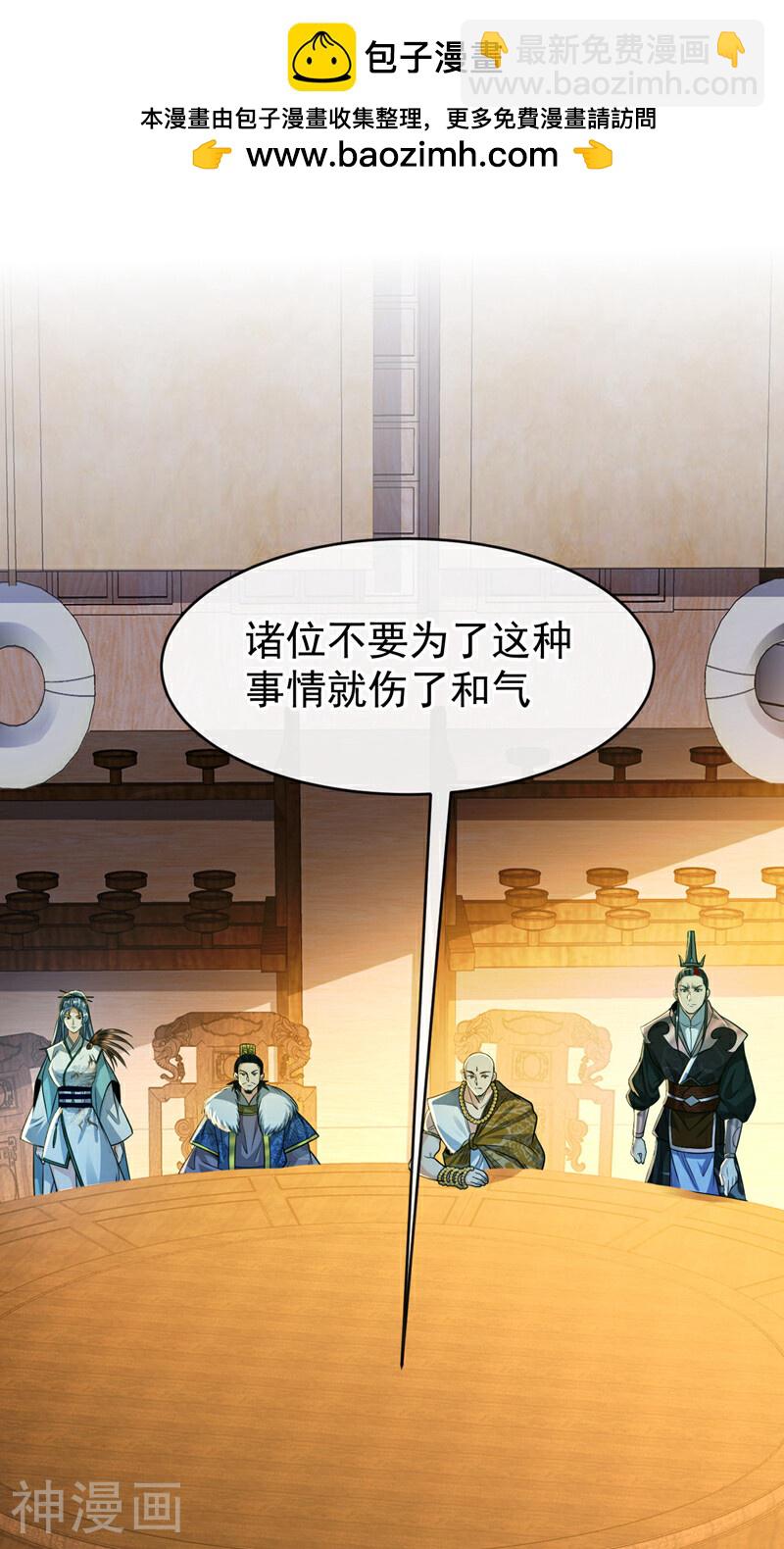 第197话 那就鱼死网破吧！(1/2)-第197话