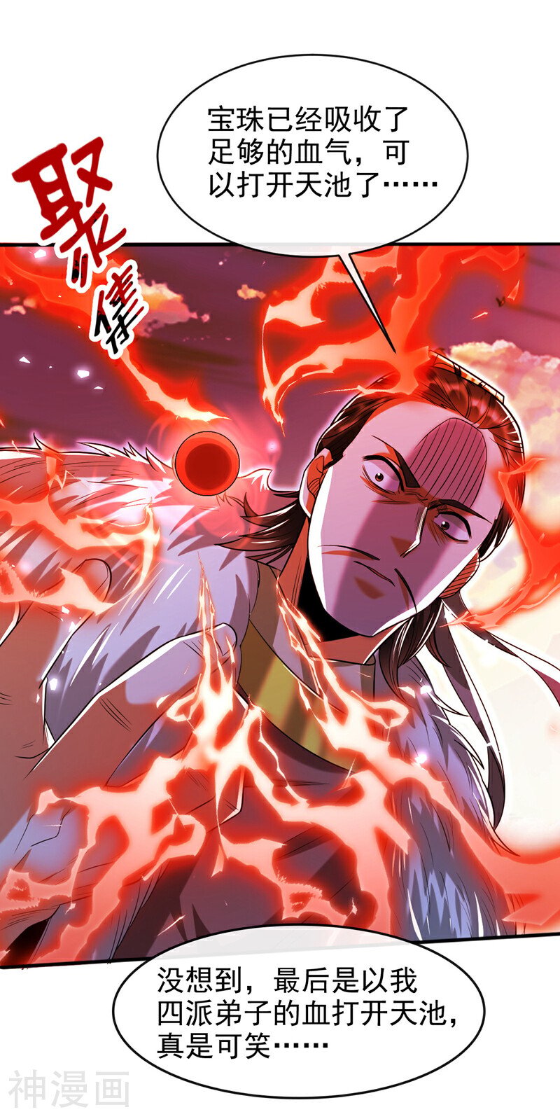 第197话 那就鱼死网破吧！(1/2)-第197话
