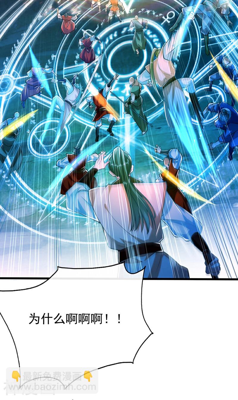 第197话 那就鱼死网破吧！(1/2)-第197话