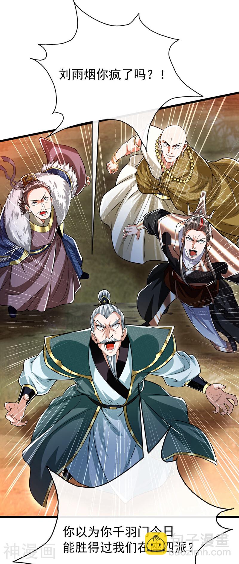 第197话 那就鱼死网破吧！(1/2)-第197话