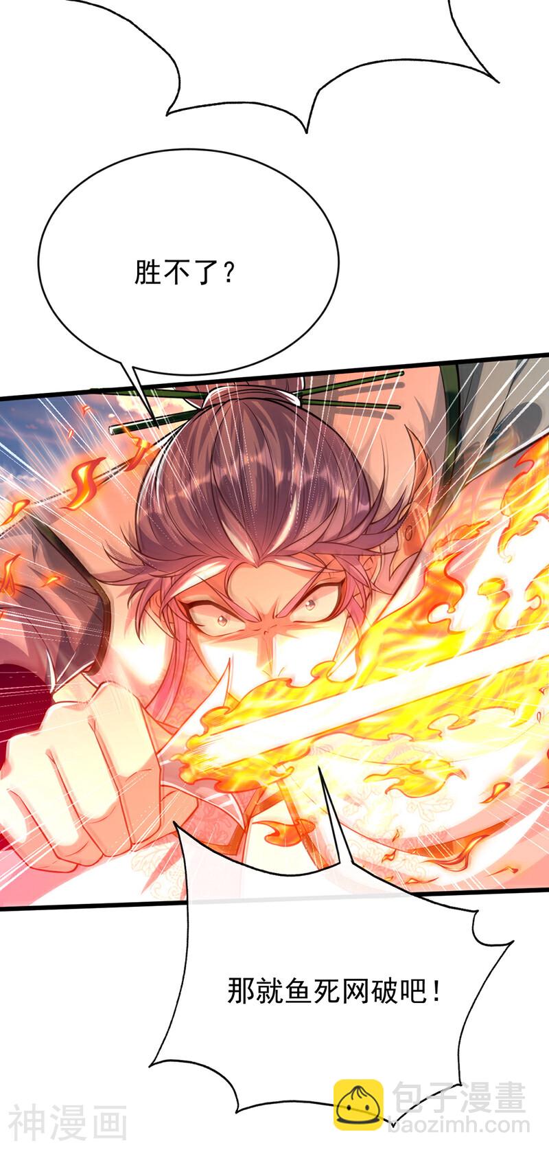 第197话 那就鱼死网破吧！(1/2)-第197话