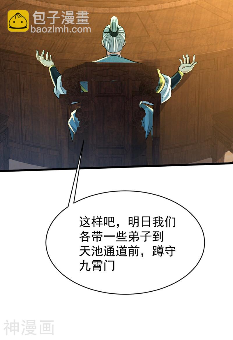 第197话 那就鱼死网破吧！(1/2)-第197话