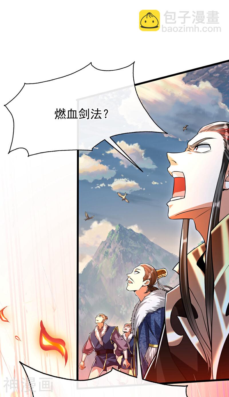第197话 那就鱼死网破吧！(1/2)-第197话
