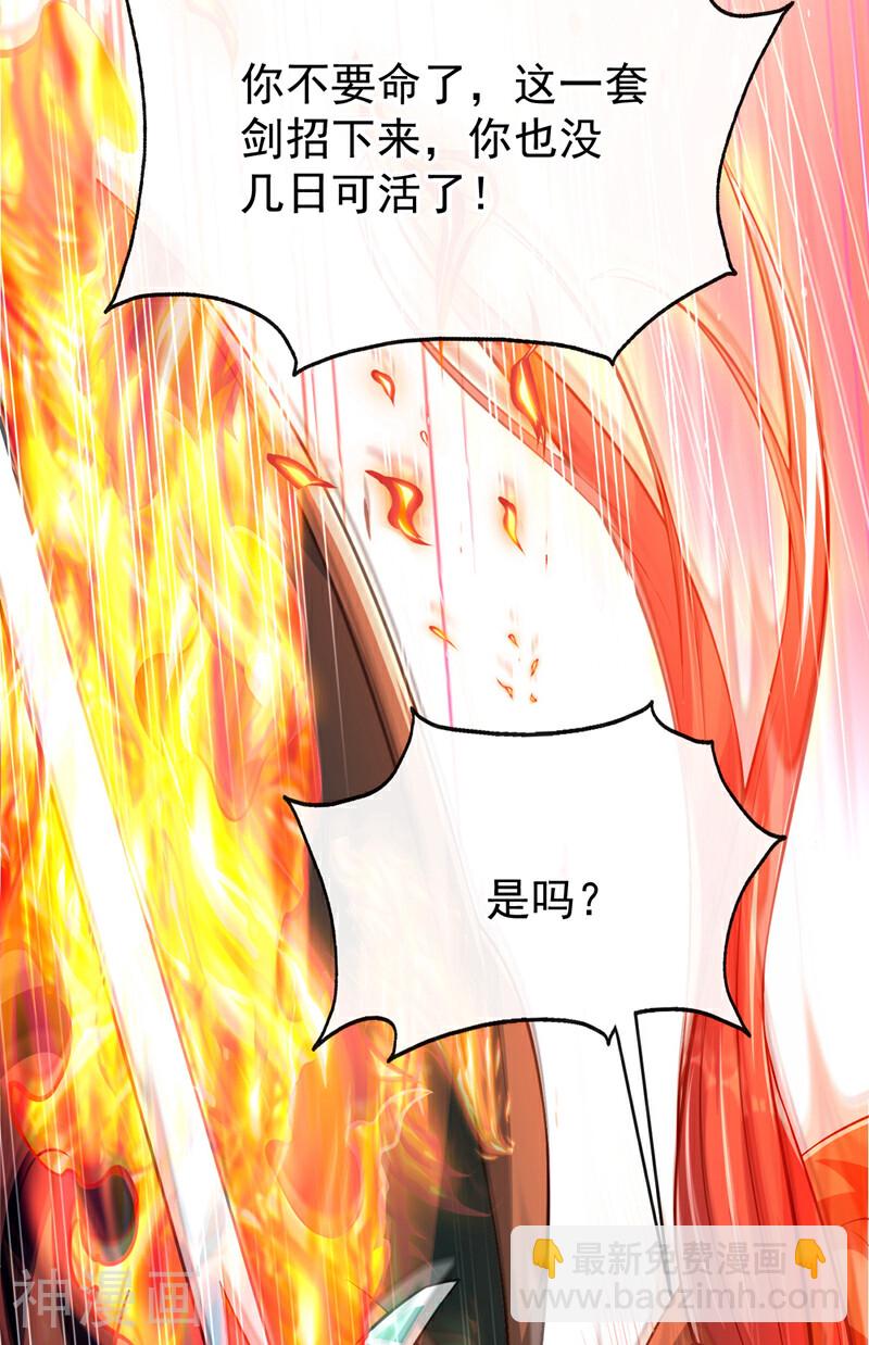 第197话 那就鱼死网破吧！(1/2)-第197话