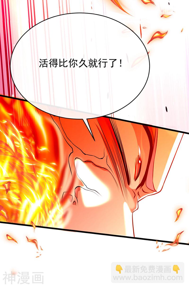 第197话 那就鱼死网破吧！(1/2)-第197话