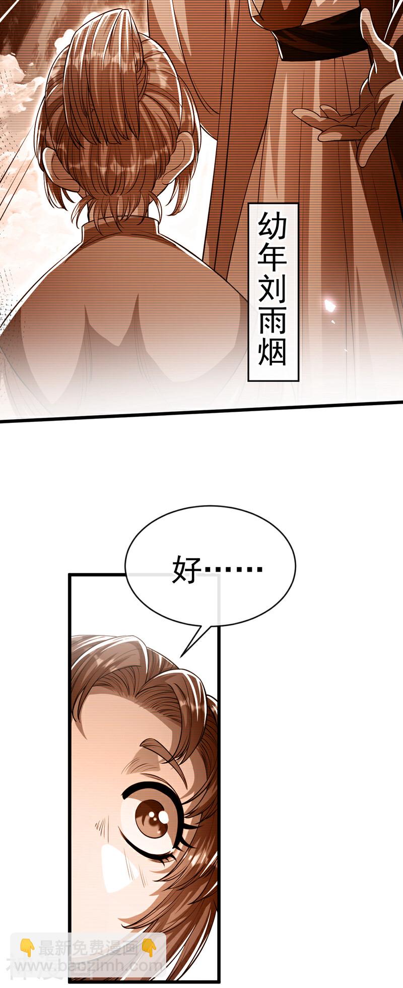 第197话 那就鱼死网破吧！(1/2)-第197话