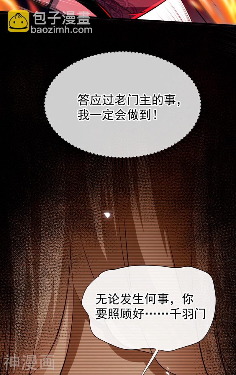 第197话 那就鱼死网破吧！(1/2)-第197话