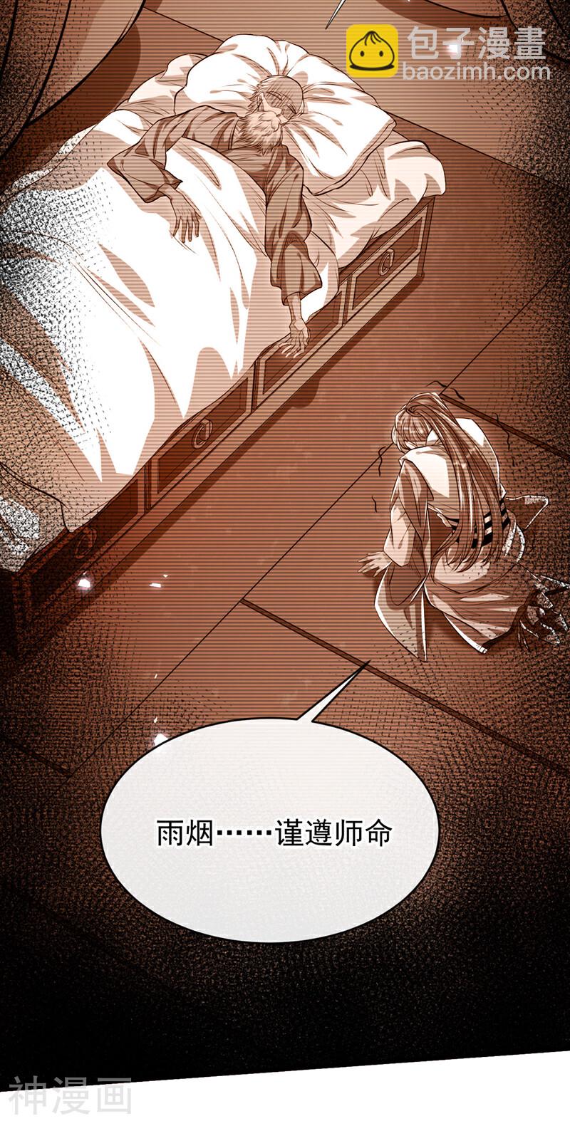 第197话 那就鱼死网破吧！(1/2)-第197话