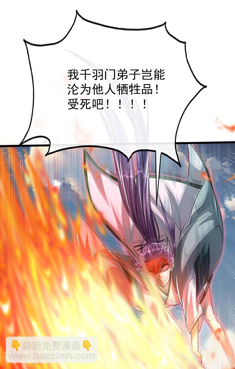 第197话 那就鱼死网破吧！(1/2)-第197话