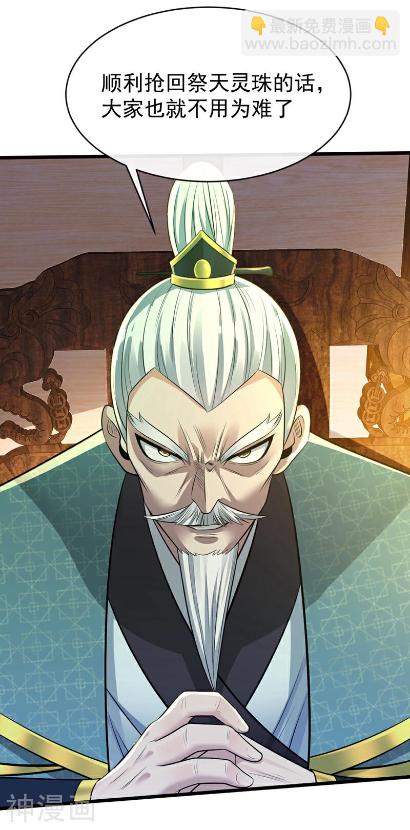 第197话 那就鱼死网破吧！(1/2)-第197话