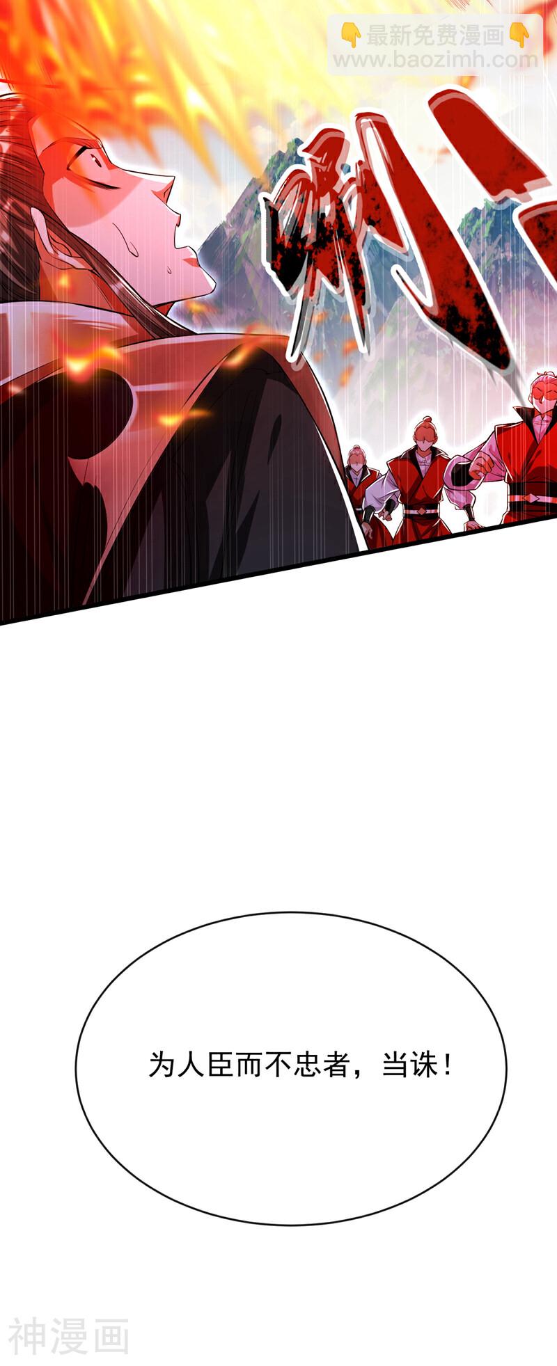 第197话 那就鱼死网破吧！(1/2)-第197话