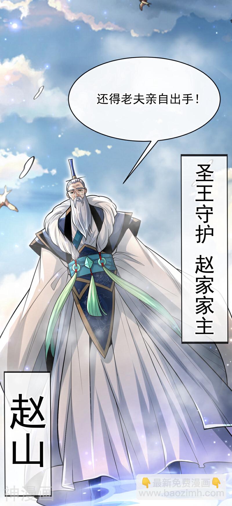 第197话 那就鱼死网破吧！(1/2)-第197话
