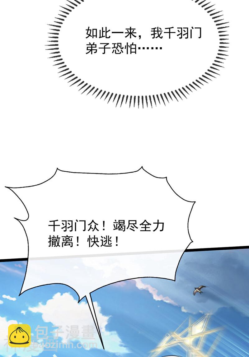 第197话 那就鱼死网破吧！(1/2)-第197话