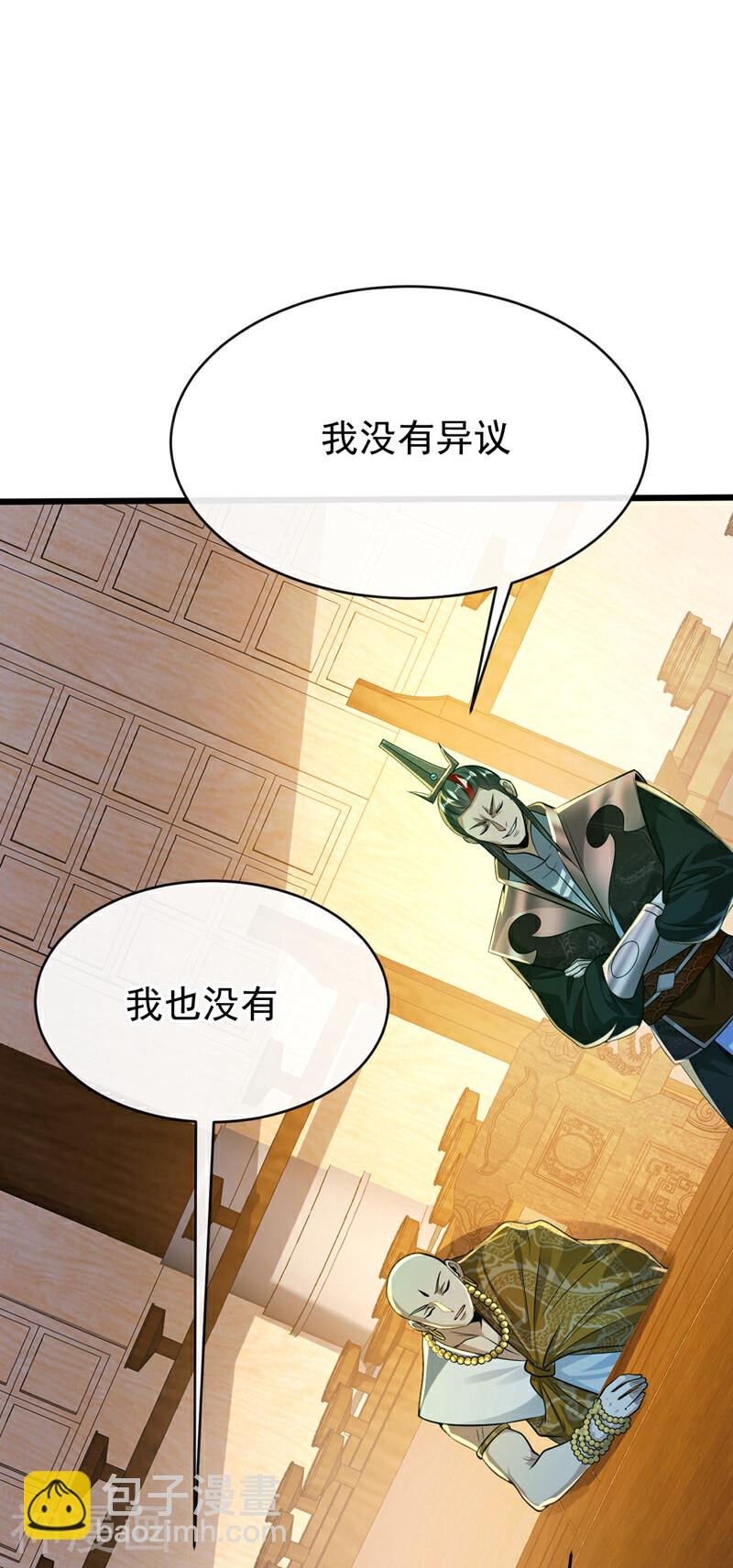 第197话 那就鱼死网破吧！(1/2)-第197话
