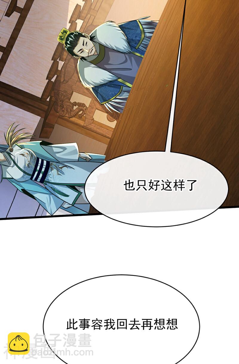 第197话 那就鱼死网破吧！(1/2)-第197话