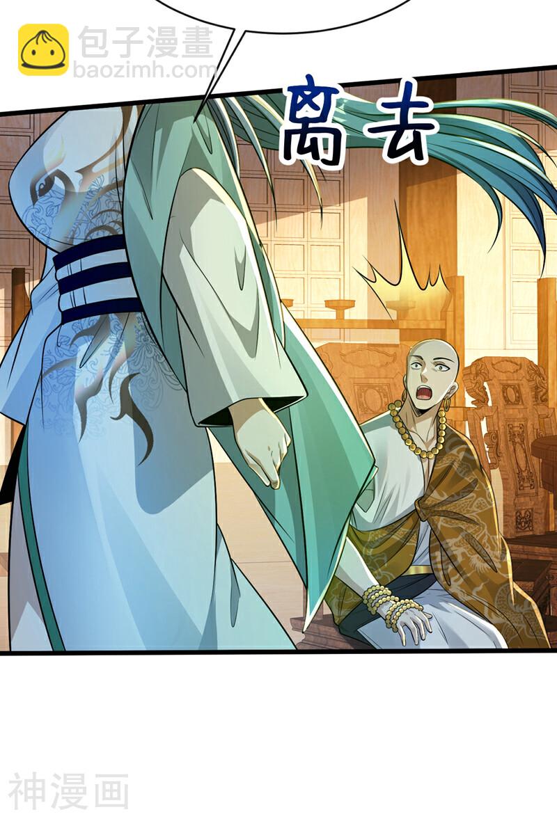 第197话 那就鱼死网破吧！(1/2)-第197话