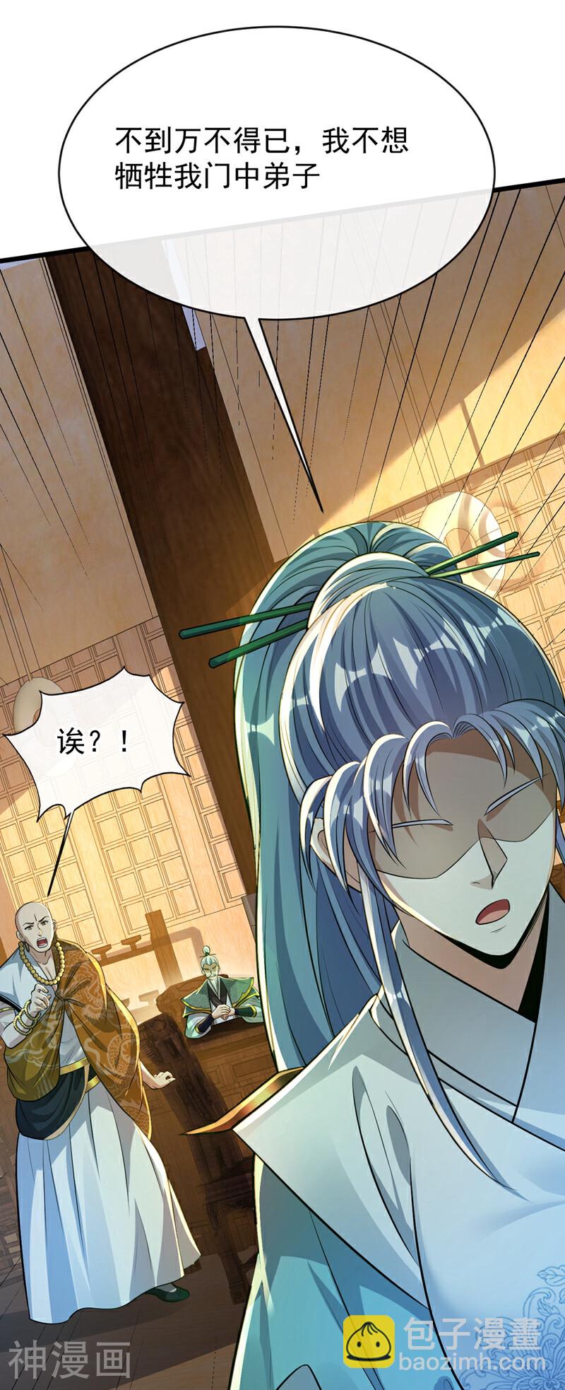 第197话 那就鱼死网破吧！(1/2)-第197话