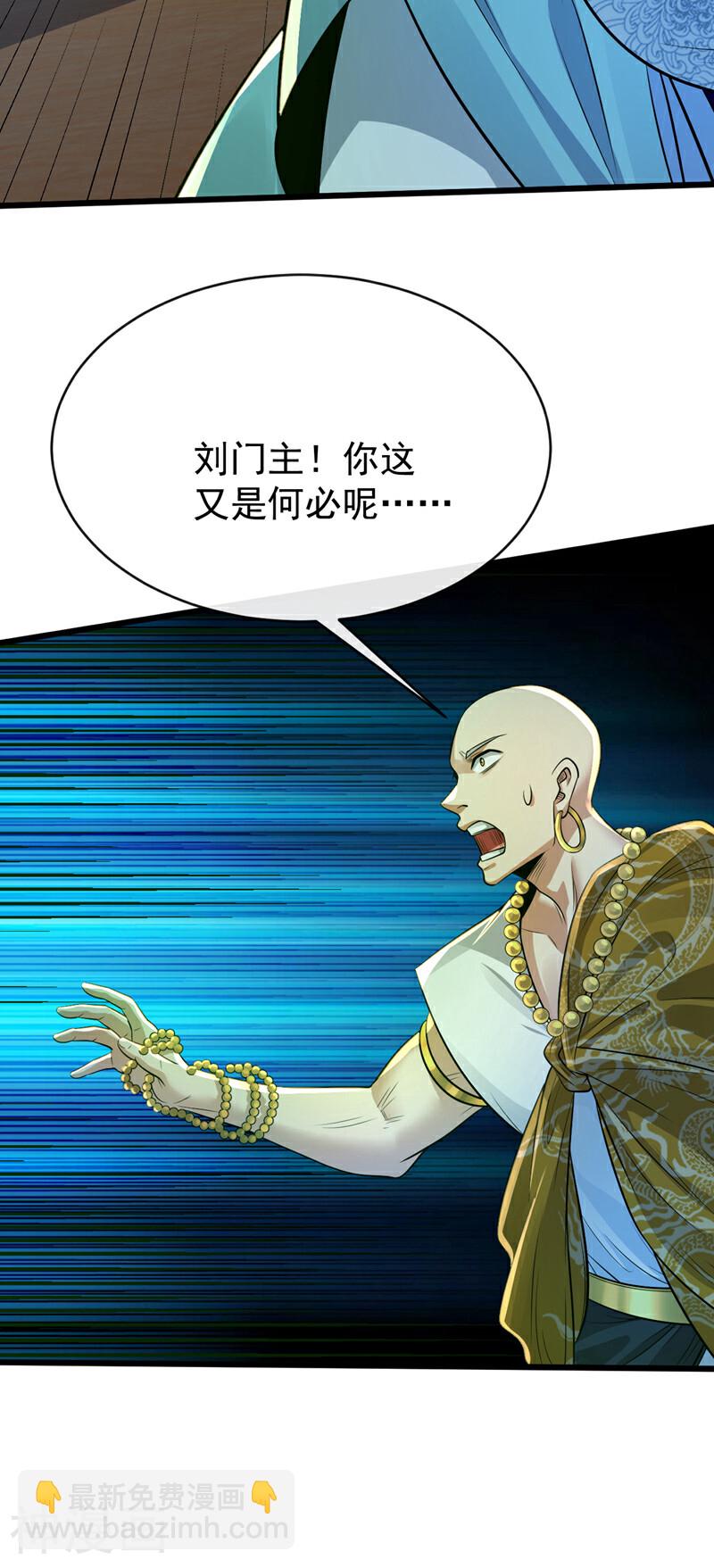 第197话 那就鱼死网破吧！(1/2)-第197话