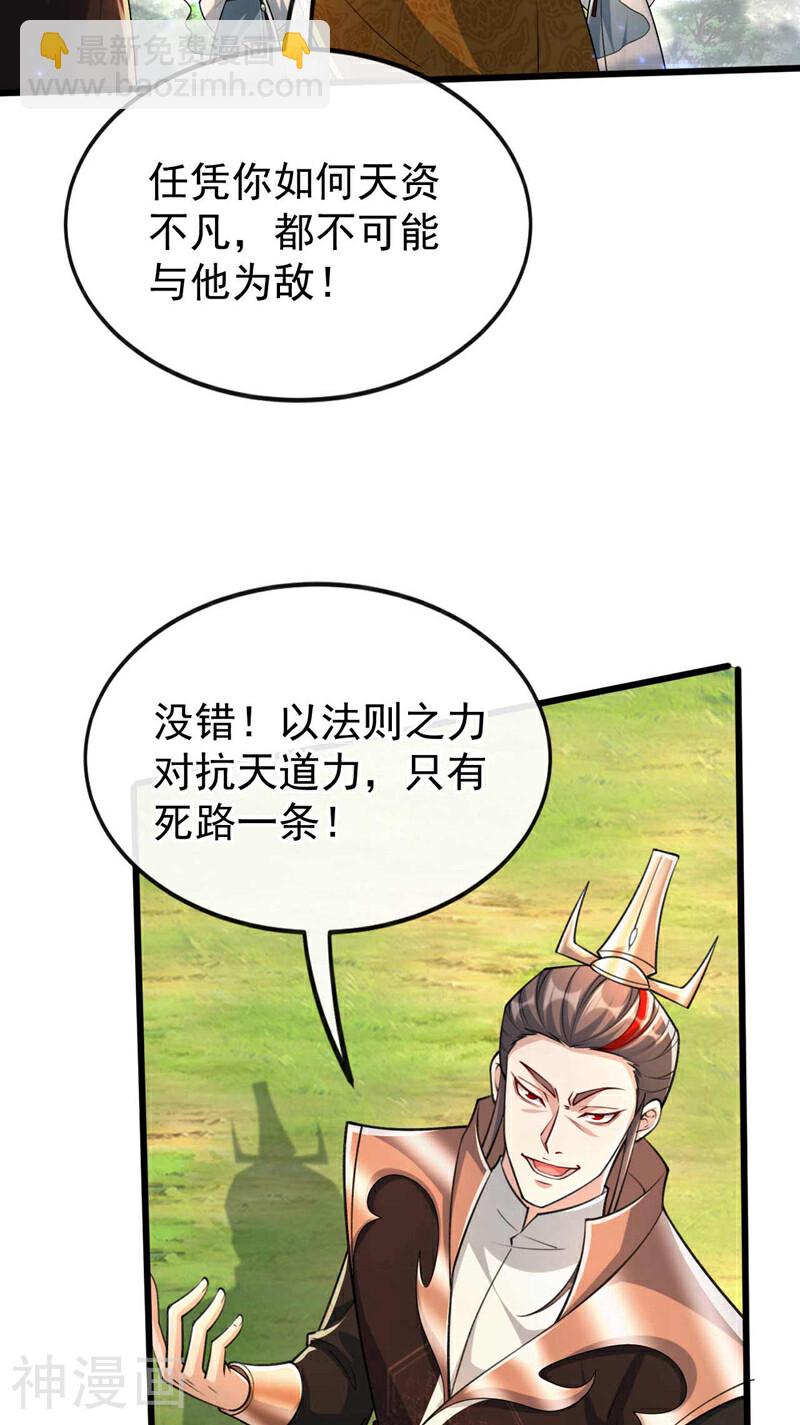 第199话 值得本座一破！-第199话